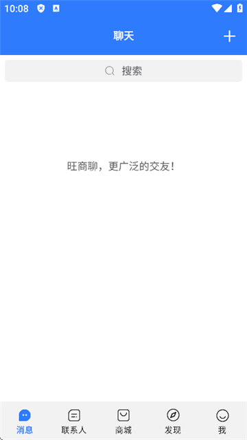 旺旺商聊MAC V2.4.4版本更新公告