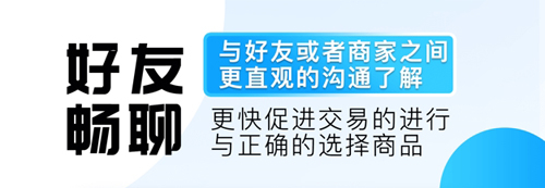 旺旺商聊新版本,功能全面升级,安全聊天,商家必备! 旺旺商聊新版本,功能全面升级,安全聊天,商家必备!
