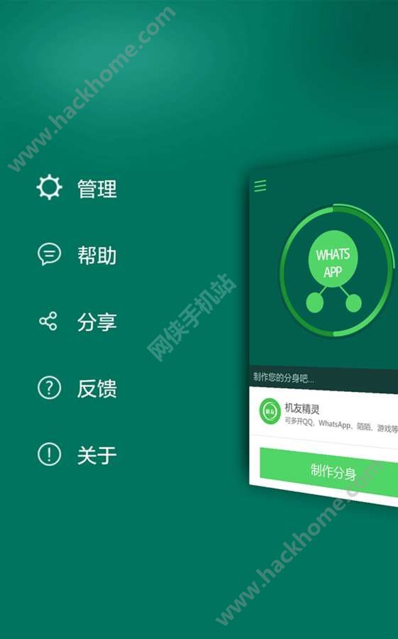 WhatsApp下载相关配图
