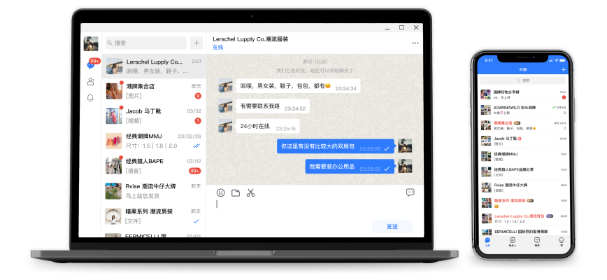 旺旺商聊小程序，支持全功能聊天，你的社交新伙伴！